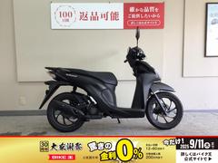 ホンダ　Ｄｉｏ１１０・ベーシック　２０２５年モデル／フルノーマル