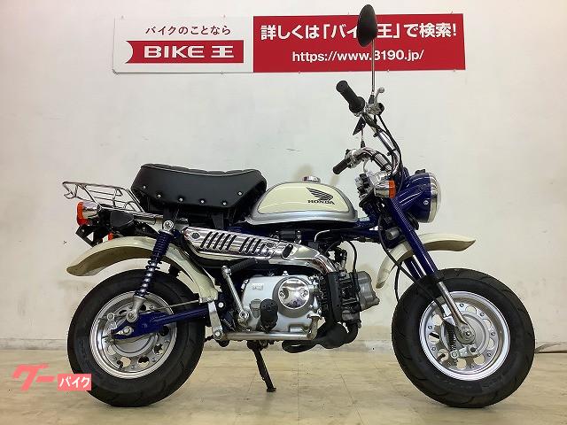 車両情報 ホンダ モンキー バイク王 広島店 中古バイク 新車バイク探しはバイクブロス