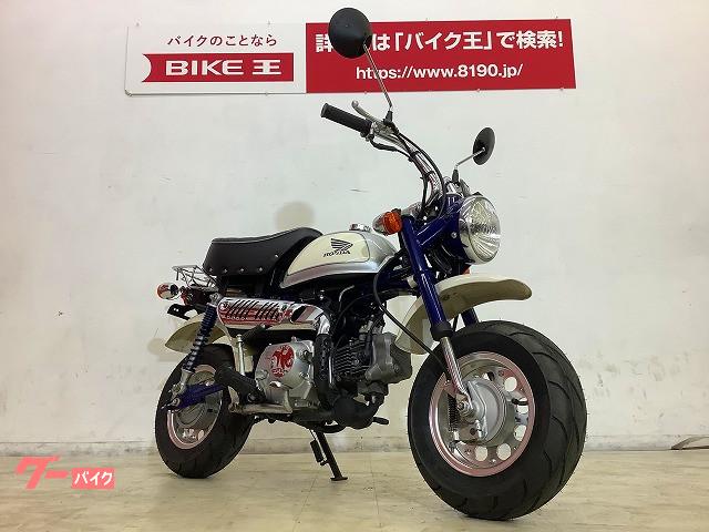 車両情報 ホンダ モンキー バイク王 広島店 中古バイク 新車バイク探しはバイクブロス
