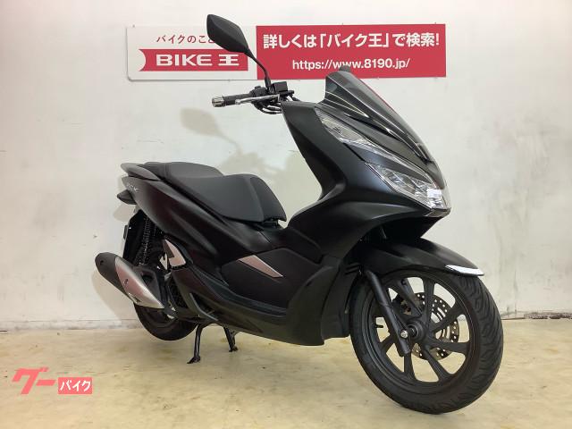 車両情報 ホンダ Pcx バイク王 広島店 中古バイク 新車バイク探しはバイクブロス