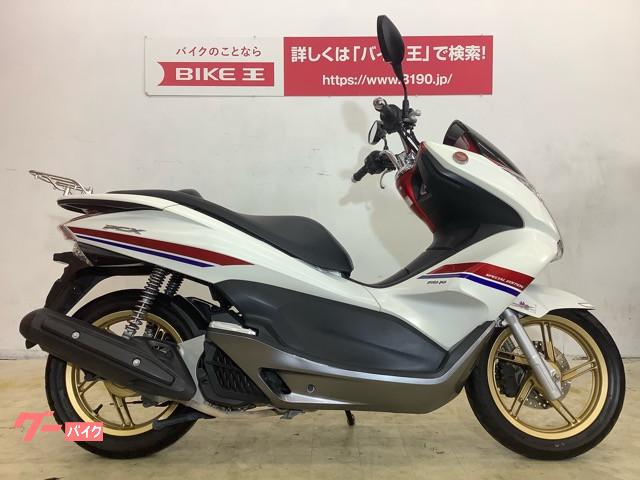 車両情報 ホンダ Pcx バイク王 広島店 中古バイク 新車バイク探しはバイクブロス