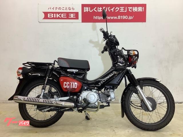 車両情報 ホンダ クロスカブ110 バイク王 広島店 中古バイク 新車バイク探しはバイクブロス