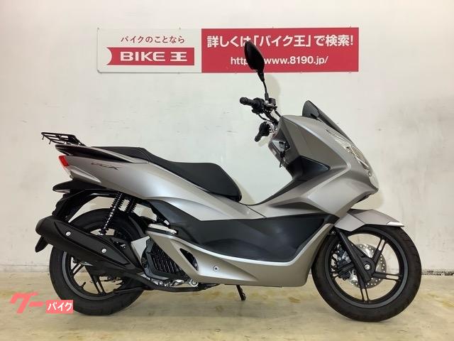 車両情報 ホンダ Pcx バイク王 広島店 中古バイク 新車バイク探しはバイクブロス