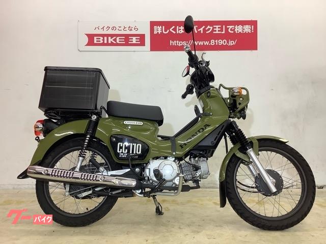 車両情報 ホンダ クロスカブ110 バイク王 広島店 中古バイク 新車バイク探しはバイクブロス