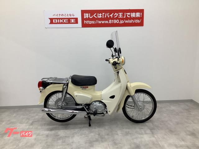 車両情報:ホンダ スーパーカブ50 | バイク王 広島店 | 中古バイク・新車バイク探しはバイクブロス