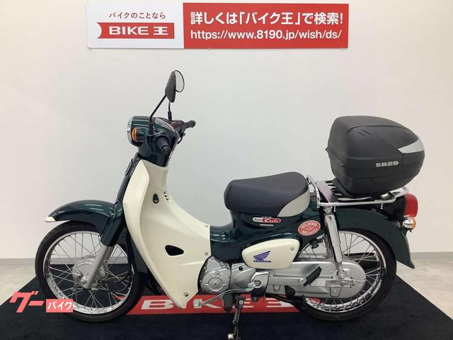 車両情報 ホンダ スーパーカブ110 バイク王 広島店 中古バイク 新車バイク探しはバイクブロス 車両情報 ホンダ スーパーカブ110 バイク王 広島店 中古バイク 新車バイク探しはバイクブロス