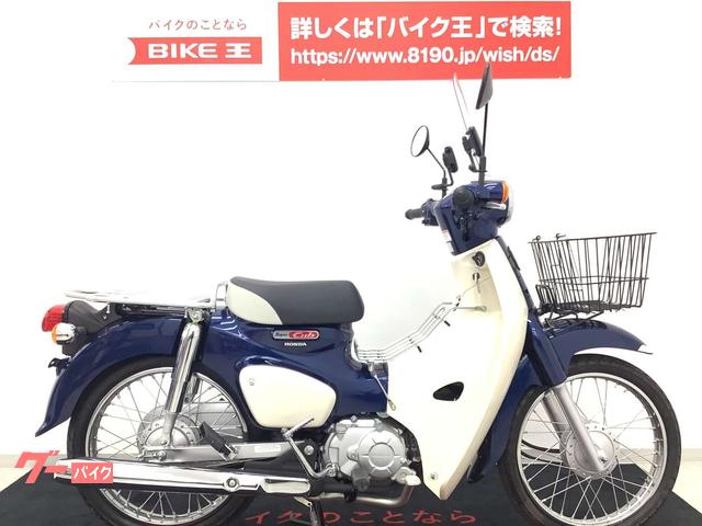 ホンダ スーパーカブ110 グリップヒーター パニアケース バイク王 広島店 新車 中古バイクなら グーバイク ホンダ スーパーカブ110 グリップヒーター パニアケース バイク王 広島店 新車 中古バイクなら グーバイク