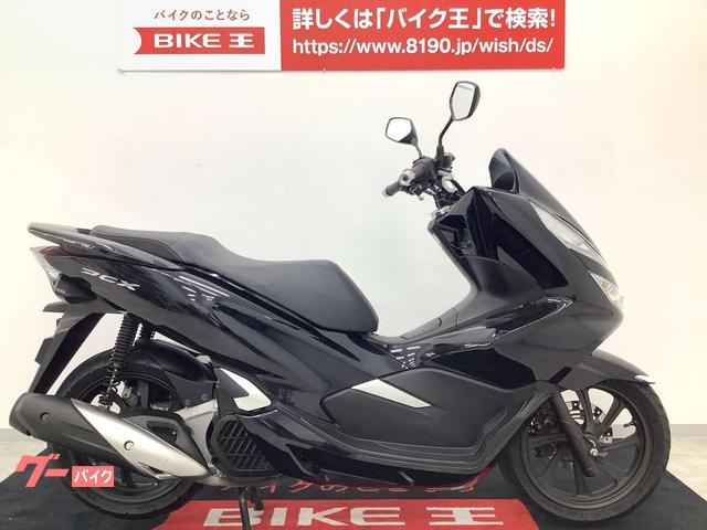 ホンダ ｐｃｘ フルノーマル キーレス ｌｅｄヘッドライト バイク王 広島店 新車 中古バイクなら グーバイク