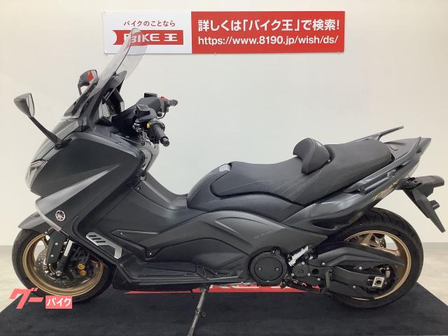 ヤマハ ＴＭＡＸ５３０ ヨシムラサイレンサー・レバーカスタム・ＡＢＳ搭載(広島県 バイク王 広島店)の中古バイク・新車バイク | goo - バイク情報