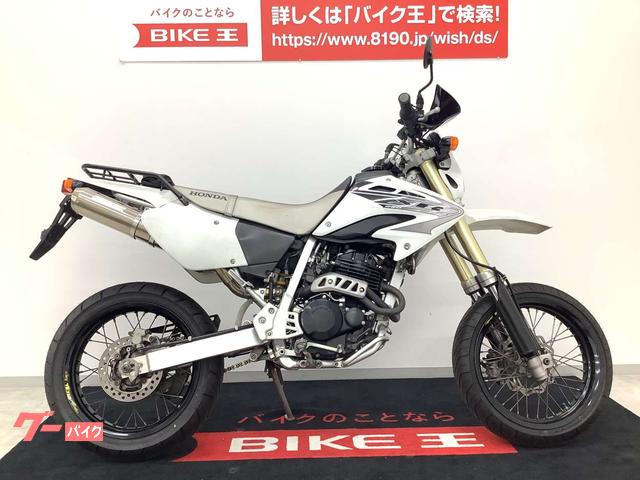 ホンダ ｘｒ２５０ モタード ｕｓｂ電源 マフラーカスタム バイク王 広島店 新車 中古バイクなら グーバイク