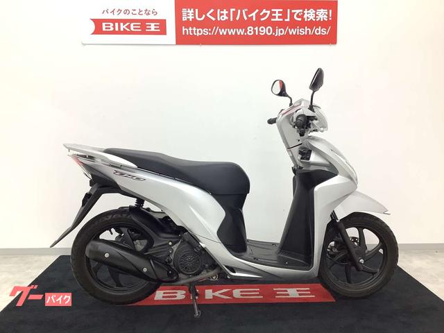 ホンダ Dio110 バッテリー交換 セルが回らない エンジンがかからない 修理対応 他店購入歓迎 地域唯一 国産４メーカー取扱 ｄｓ小笠原呉店 ｄｓ 小笠原 呉店の作業実績 19 11 17 バイクの整備 メンテナンス 修理なら グーバイク