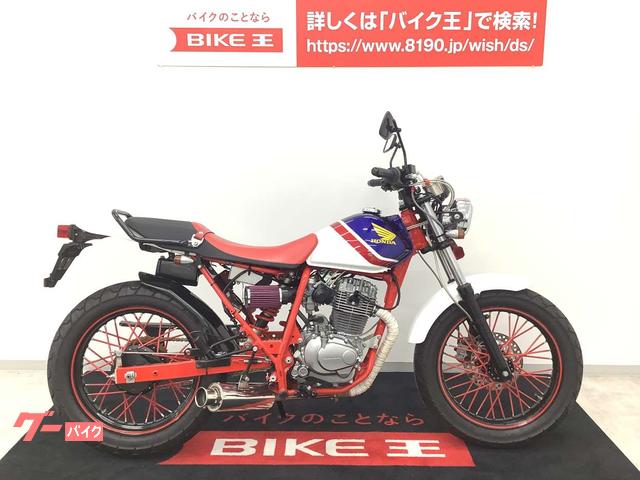 ホンダ ｆｔｒ２２３ スカチューン カスタム多数 バイク王 広島店 新車 中古バイクなら グーバイク