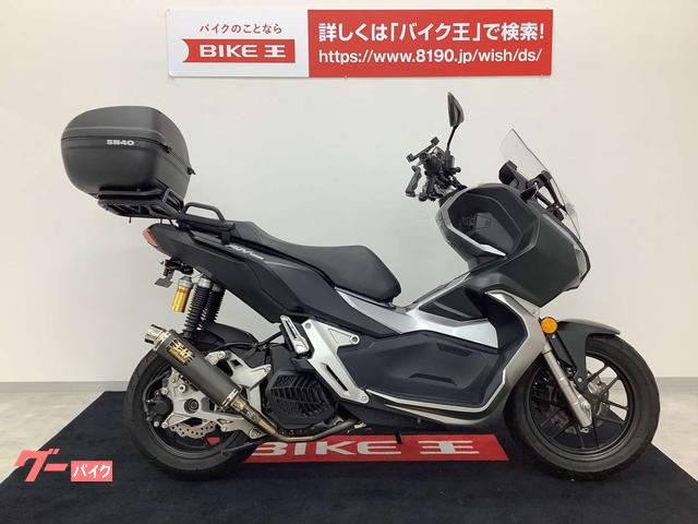 車両情報:ホンダ ADV150 | バイク王 広島店 | 中古バイク・新車バイク探しはバイクブロス