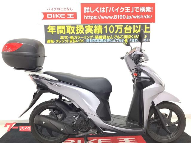 激安価格の 広島 ＤＩＯ１１０製リアボックス装備ＧＩＶＩ！！ DIO110