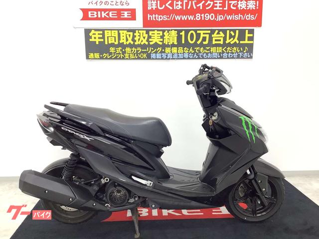 シグナスＸ ＳＲ(ヤマハ) 広島県のバイク一覧｜新車・中古バイクなら