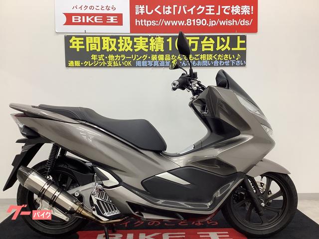 PCX JK05 マフラー　エキゾーストマフラー　ウィルズウィン　社外マフラー