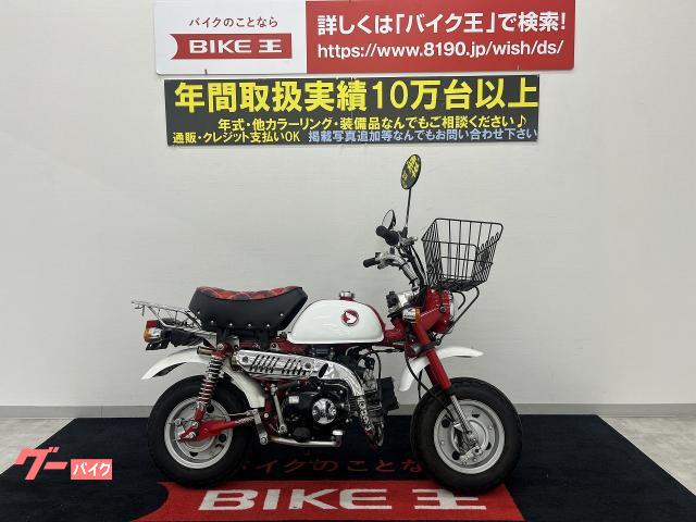 ホンダ モンキー ５０ｔｈ Ａｎｎｉｖｅｒｓａｒｙ Ｓｐｅｃｉａｌ