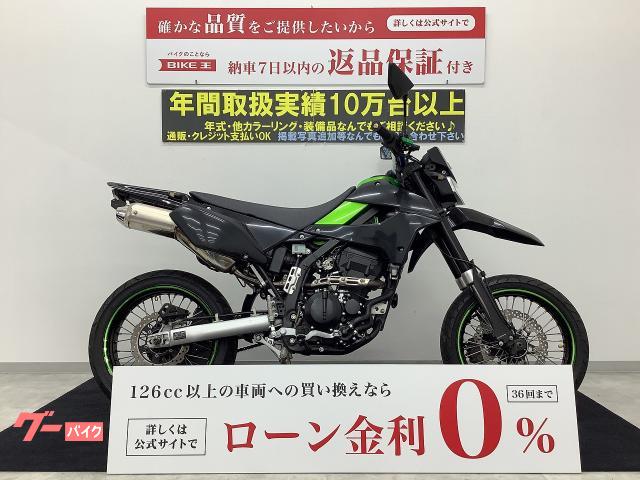 車両情報:カワサキ DトラッカーX | バイク王 広島店 | 中古バイク