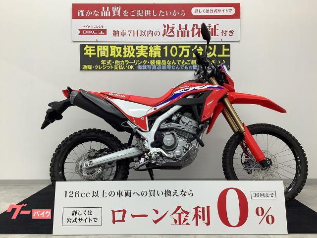 CRF250L MD38 IMSビッグタンク ローダウン仕様 - その他