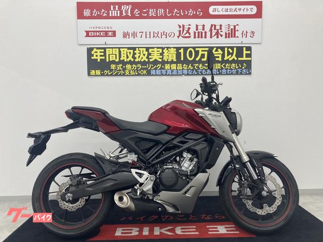 ホンダ ＣＢ１２５Ｒ ２０１８年モデル フルノーマル メインキー２本あり｜バイク王 広島店｜新車・中古バイクなら【グーバイク】