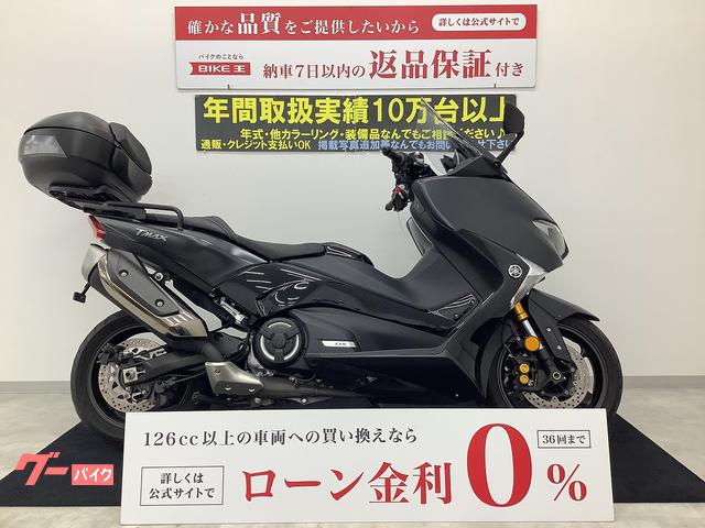 ヤマハ ＴＭＡＸ５３０ ２０１７年モデル グリップヒーター・シートヒーター等標準装備多数｜バイク王 広島店｜新車・中古バイクなら【グーバイク】