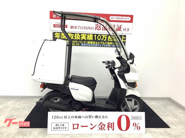 ヤマハ ＧＥＡＲ ２０１３年モデル ルーフ・リアボックス付き｜バイク王 広島店｜新車・中古バイクなら【グーバイク】