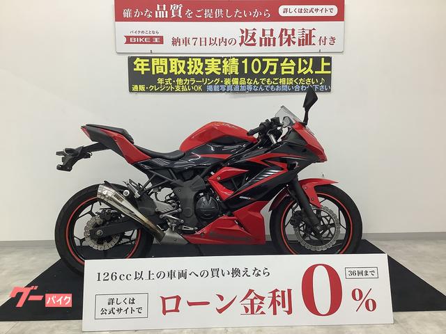 Ｎｉｎｊａ　２５０ＳＬ　ＳＰ忠男ＰＯＷＥＲＢＯＸサイレンサー