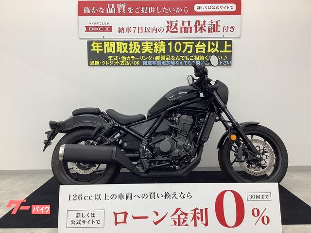 レブル１１００　フルノーマル・ＬＥＤヘッドライト・ＡＢＳ