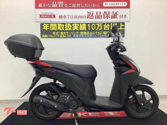 ホンダ Ｄｉｏ１１０ リアボックス・スクリーン装備｜バイク王 広島店｜新車・中古バイクなら【グーバイク】