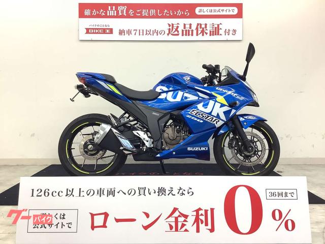 ＧＩＸＸＥＲ　ＳＦ　２５０　フェンダーレス