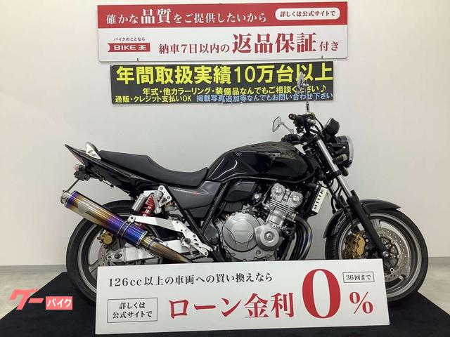 ＣＢ４００Ｓｕｐｅｒ　Ｆｏｕｒ　ＶＴＥＣ　Ｒｅｖｏ　ワイバーンマフラー！エンジンガード