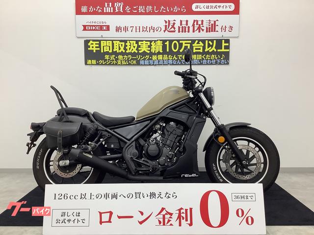 レブル２５０　バックレスト・サイドバック・ＯＶＥＲサイレンサー