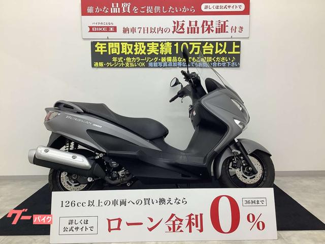 スズキ バーグマン２００ ２０１６年モデル フルノーマル スペアキー有｜バイク王 広島店｜新車・中古バイクなら【グーバイク】