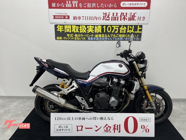 ＣＢ１３００Ｓｕｐｅｒ　Ｆｏｕｒ　Ｐａｃｋａｇｅ　Ｓｐｅｃｉａｌ　Ｅｄｉｔｉｏｎ