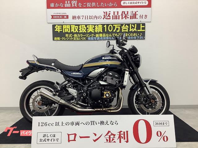 Ｚ９００ＲＳ　２０２２年モデル　エンジンガード・マフラーガード装備