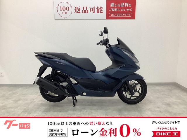 ＰＣＸ　フルノーマル