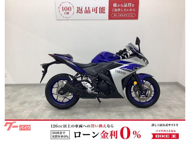 ＹＺＦ−Ｒ２５　フルノーマル・２０１５年モデル