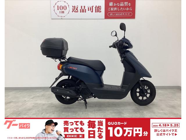 ＪＯＧ　リアボックス・２０２３年モデル