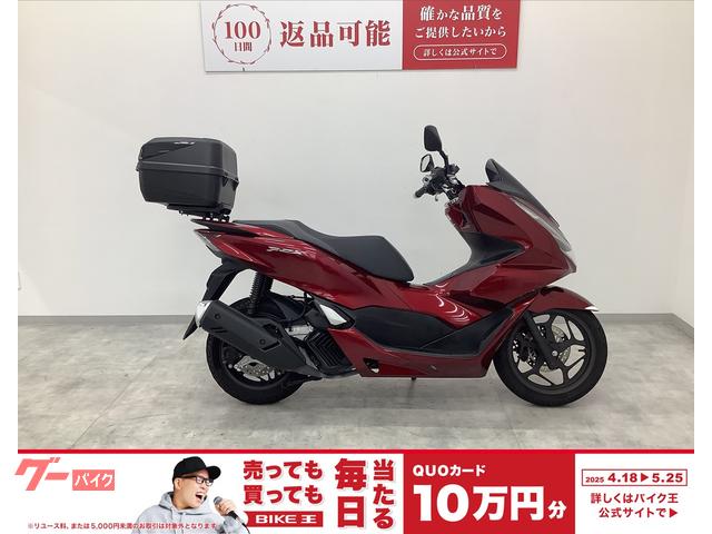 ＰＣＸ　Ｇｉｖｉリアボックス・キーレス