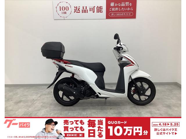 Ｄｉｏ１１０　リアボックス・２０１９年モデル