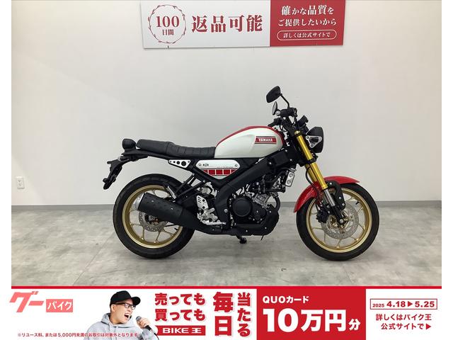 ＸＳＲ１５５　フルノーマル
