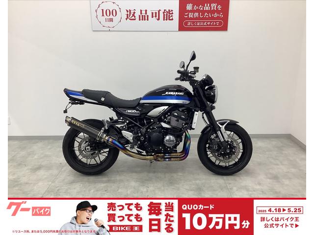 Ｚ９００ＲＳ　ＯＶＥＲマフラー・ロングテールカウル・フェンダーレス・ステッカーカスタム