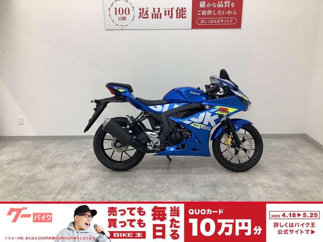 ＧＳＸ−Ｒ１２５　フルノーマル・マルチバー・ＵＳＢ電源