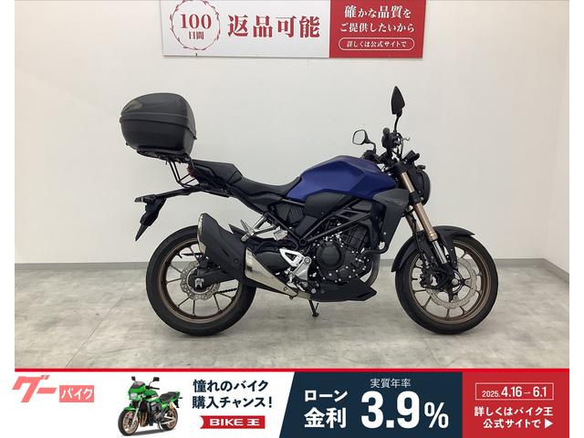 ＣＢ２５０Ｒ　フルノーマル　リアボックス　ＡＢＳ
