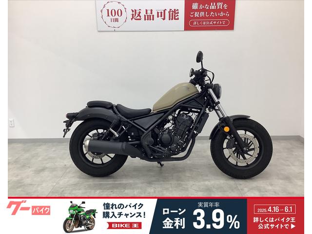 レブル２５０
