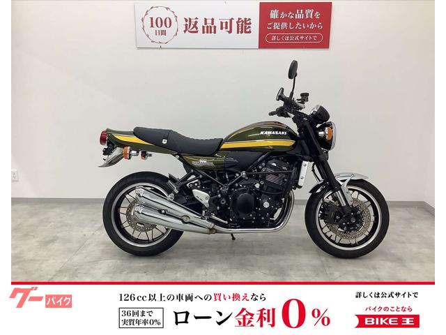 Ｚ９００ＲＳ　左右両だしマフラー・テールカウル・エンジンガード