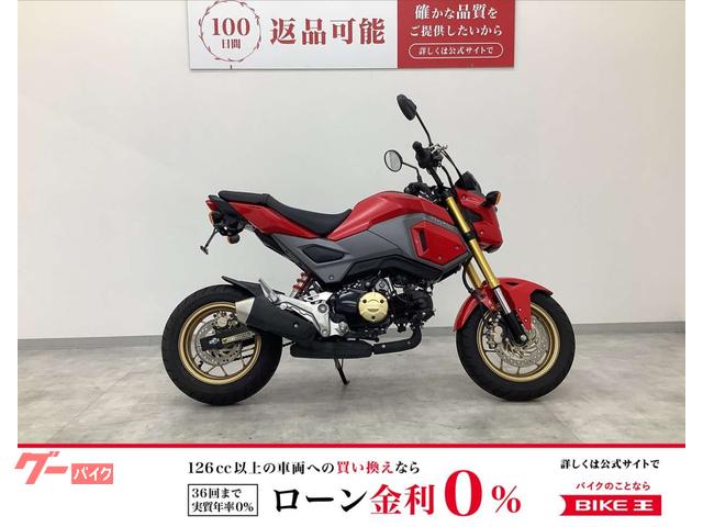 グロム　フルノーマル