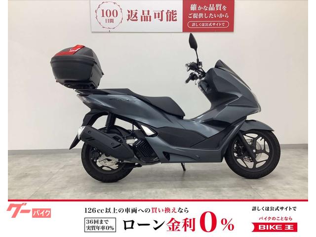 ＰＣＸ１６０　パニアケース装備ワンオーナー