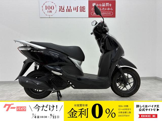 リード１２５　スマートキー・２０２３年モデル