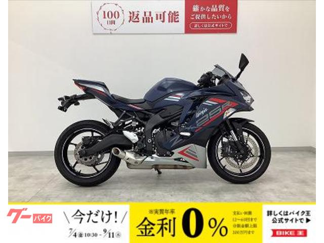 カワサキ Ninja ZX－25R SE フルノーマル｜バイク王 広島